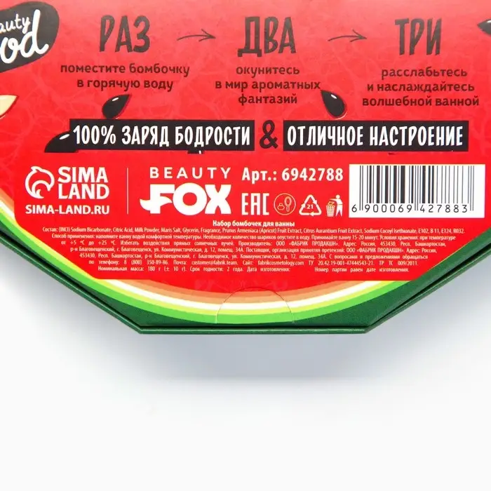 Подарочный набор косметики &laquo;Арбузный фреш&raquo;, бомбочки для ванны, 9 х 20 г, BEAUTY FOOD