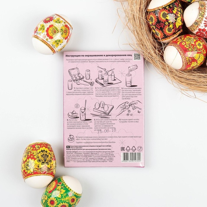 Набор для декорирования яиц &laquo;Пасха Красная&raquo;, микс, 5 видов