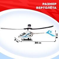 Вертолёт &laquo;Шпион&raquo;, с запуском