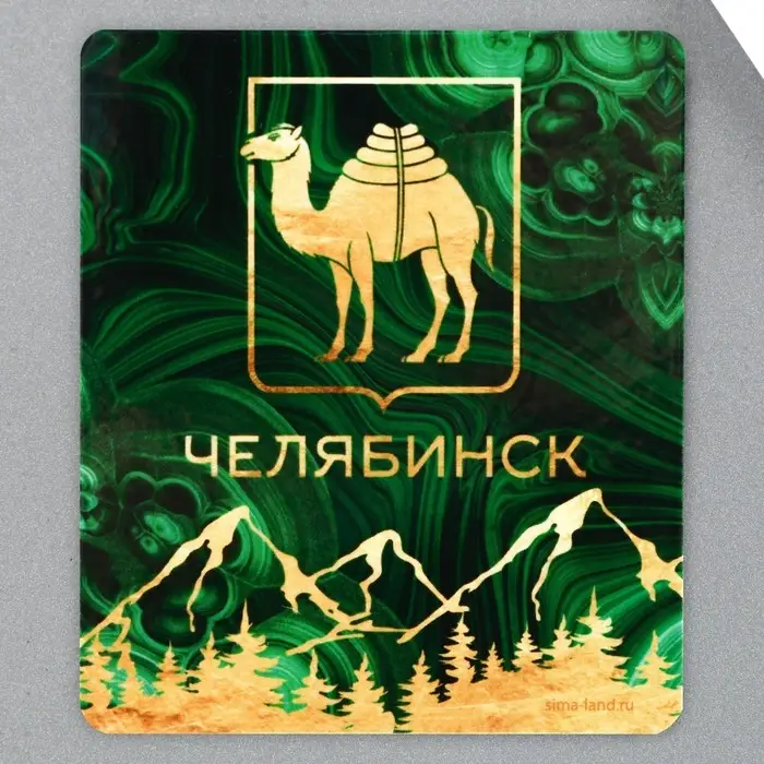 Магнит виниловый &laquo;Челябинск&raquo;, 6 х 7 см