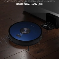 Робот-пылесос PVCR 3200 IQ Home Aqua с влажной уборкой