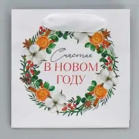 Пакет подарочный новогодний ламинированный квадратный &laquo;Счастье&raquo;, 14 х 14 х 9 см