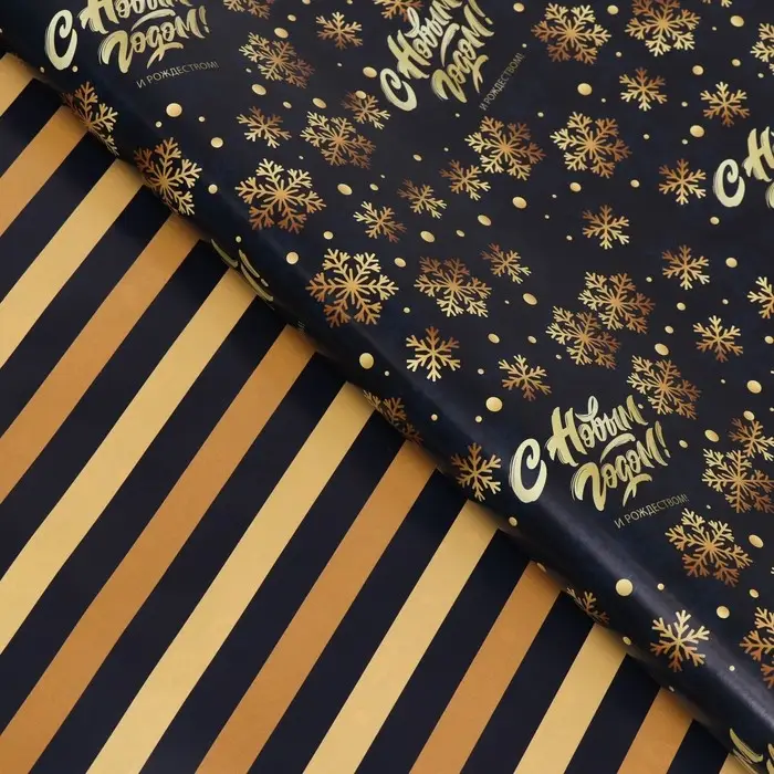 Бумага упаковочная глянцевая &laquo;С Новым годом&raquo;, двусторонняя, 70&times;100 см