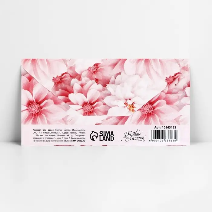 Конверт для денег &laquo;Подарок для тебя&raquo;, 16.5 х 8 см