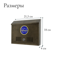 Ящик почтовый с замком, горизонтальный «Мини», бронзовый Ящик почтовый с замком, горизонтальный «Мини», бронзовый