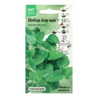 Набор семян Мята и мелисса "Набор для чая", 5 шт.