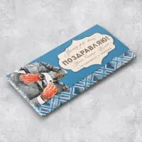 Конверт для денег &laquo;Поздравляю&raquo;, мужчина, 19 х 0.7 х 9.5 см