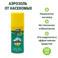 Аэрозоль от насекомых "Nadzor" Extreme, 7 в 1, 100 мл Аэрозоль от насекомых "Nadzor" Extreme, 7 в 1, 100 мл
