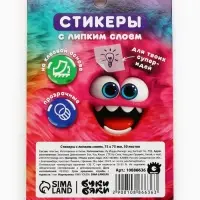Прозрачные стикеры с липким слоем 75х75мм, 50 листов Буки Бяки, цвет розовый