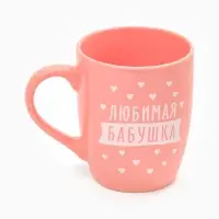 Кружка &laquo;Любимая бабушка&raquo;, 690 мл