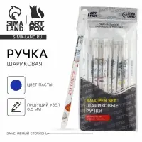 Ручка шариковая синяя паста 0.5 мм с колпачком &laquo;1 сентября: Для пятёрок&raquo; пластик