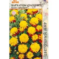 Семена Бархатцы Петит Гармония 0,3 г