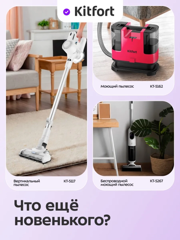 Паровая швабра с насадками КТ-1080 (2 в 1) - 1500 Вт