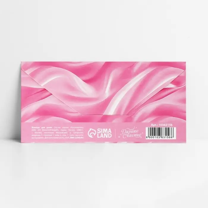 Конверт для денег &laquo;Лучшей девушке на свете&raquo;, 16.5 х 8 см