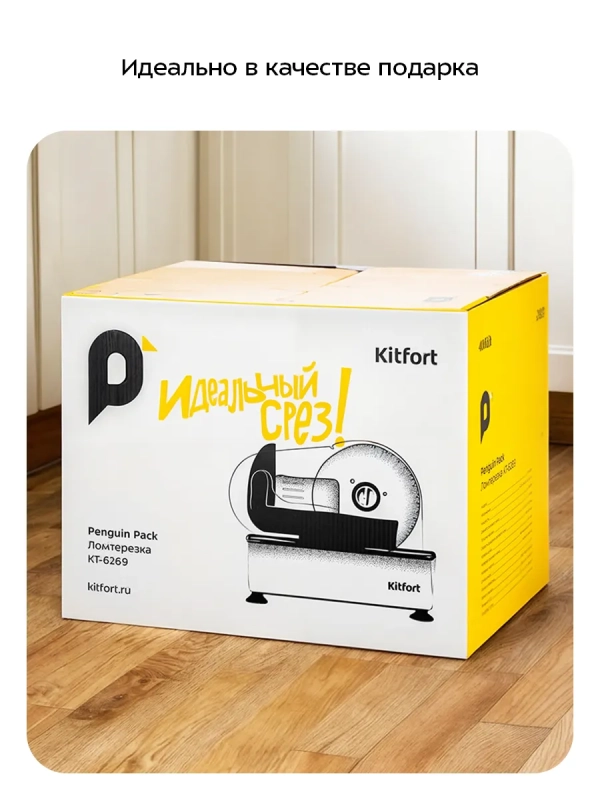 Электрический слайсер для нарезки овощей КТ-6269