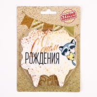 Свеча для торта &laquo;С Днём Рождения. Енотик с сердечком&raquo;, 8 см