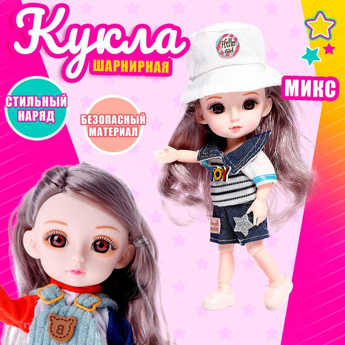 Кукла модная шарнирная &laquo;Рут&raquo; в комбенизоне