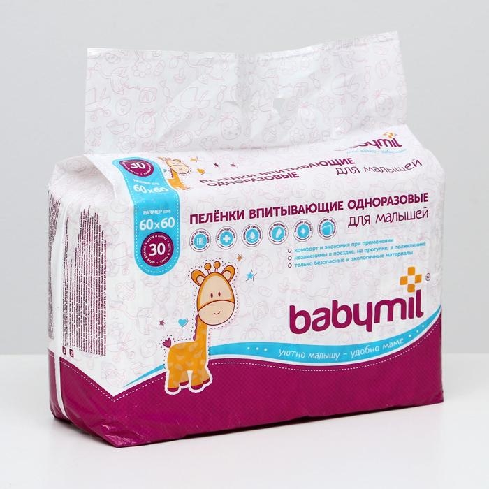 Пеленки впитывающие одноразовые &laquo;Babymil&raquo;, 60*60, 30 шт