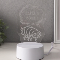 Светильник "Ядрёна вошь!" LED RGB от сети RISALUX 9,5х9,4х14,7 см