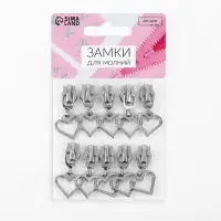 Бегунок для молнии &laquo;Спираль&raquo;, №7, &laquo;Сердце&raquo;, 10 шт., цвет никель