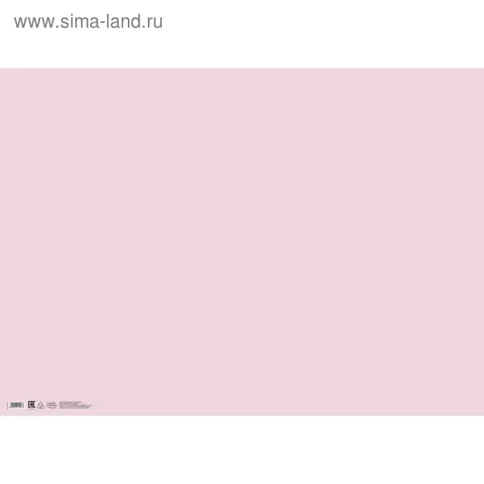 Бумага упаковочная крафт цветная двухсторонняя пантон &laquo;Розовый персик&raquo;, 50 х 70 см