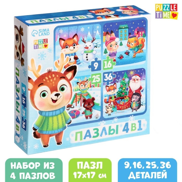 Пазлы 4 в 1 &laquo;Весело встретим Новый год&raquo;, 9, 16, 25, 36 элементов