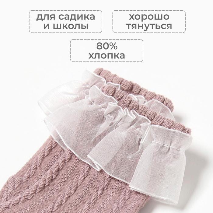 Гольфы детские KAFTAN, 9-12 лет, кофейный Гольфы детские KAFTAN, 9-12 лет, кофейный