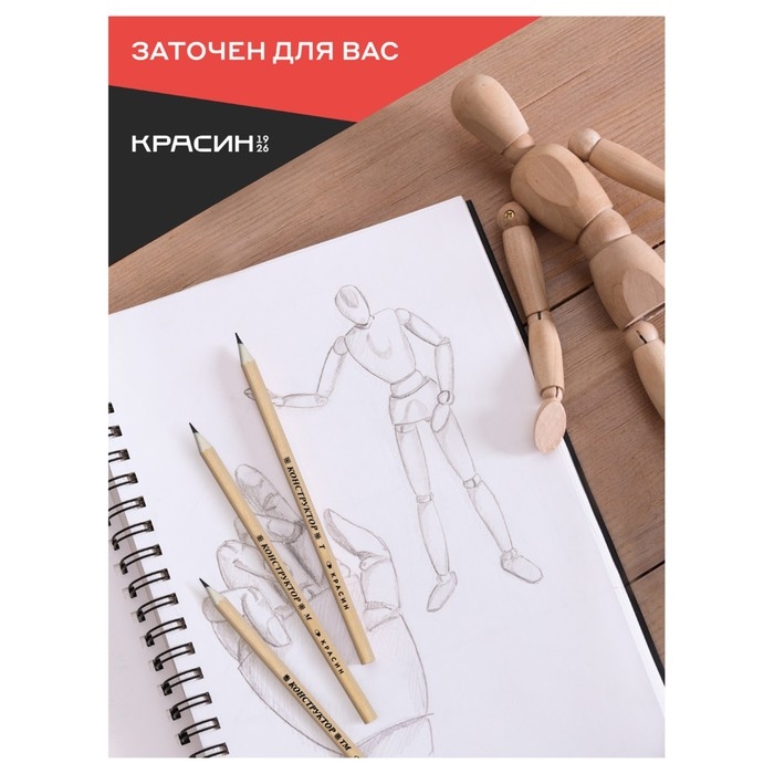 Набор карандашей чёрнографитных Красин Набор карандашей чёрнографитных Красин "Конструктор" 2Н, Н, 2хНВ, В, 2В, шестигранные, европодвес, 6 штук
