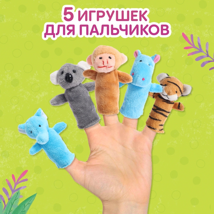 Набор &laquo;Пальчиковый театр. Зоопарк&raquo;, сказка, 5 игрушек, 3+
