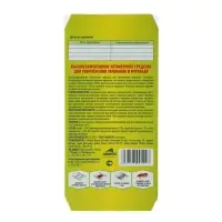 Клеевая ловушка домик от тараканов ARGUS, 1 шт.