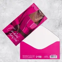 Конверт для денег &laquo;Самой яркой&raquo;, девушка, 16,5 &times; 8см