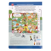 Книжка с окошками «Виммельбух. Город» Книжка с окошками «Виммельбух. Город»