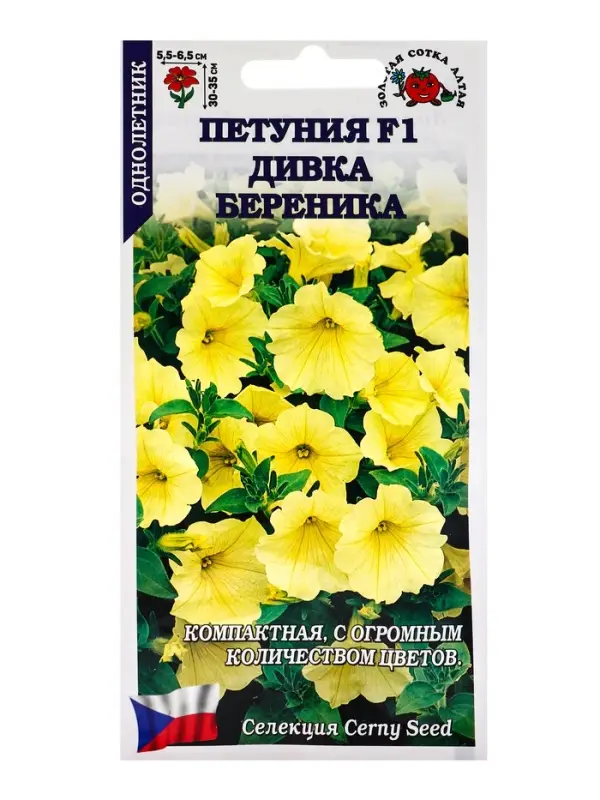 Семена Петуния Дивка Береника F1 /Сотка/ 10 шт/ желтая h-35см d-6,5см/*500