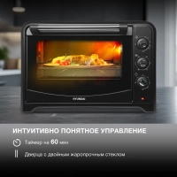 Мини-печь электрическая MIO-HY106, 60 л, 2200 Вт