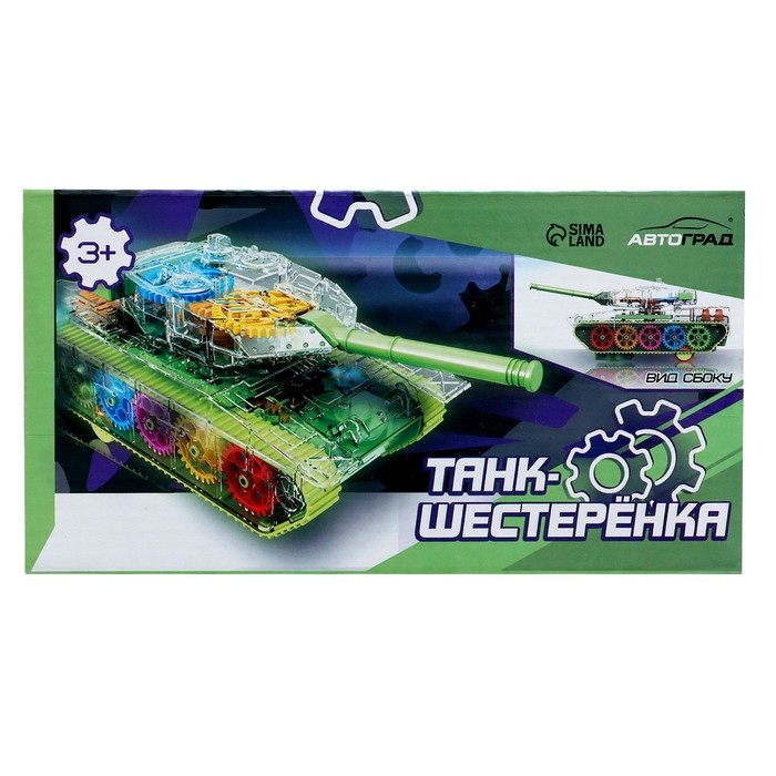 Танк &laquo;Шестерёнки&raquo;, свет и звук, работает от батареек, цвет зелёный