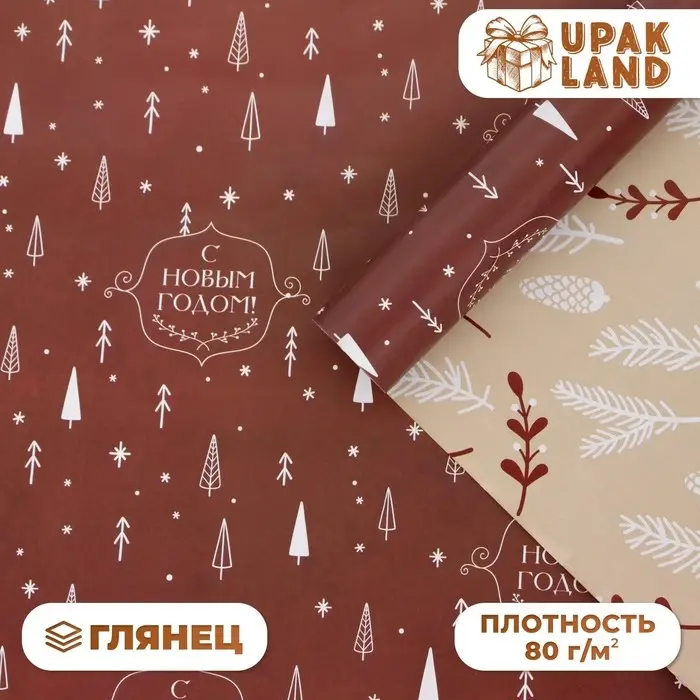 Бумага упаковочная новогодняя глянцевая двусторонняя &laquo;Изысканность&raquo;, 50&times;70 см