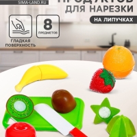 Набор продуктов для нарезки &laquo;Фруктики&raquo;, на липучках, 8 предметов