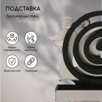 Подставка для спиралей от комаров и благовоний, металл, &laquo;Улитка&raquo;