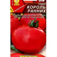 Семена Томат Король ранних Р, Ц/П,0,2 г