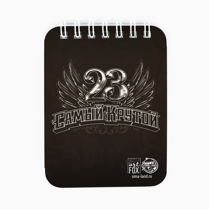 Подарочный набор &laquo;23 Февраля&raquo;: блокнот и ручка пластик