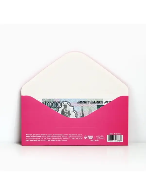 Конверт для денег &laquo;С юбилеем!&raquo;, 16.5&times;8 см