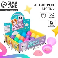 Антистресс сквиш мялка &laquo;Зверята&raquo;, в яйце, МИКС, в шоубоксе