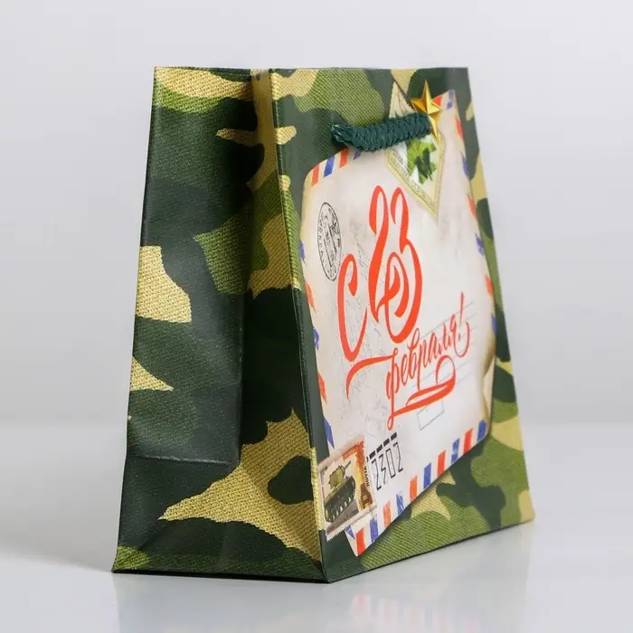 Пакет подарочный ламинированный, упаковка, &laquo;С 23 февраля&raquo;, S 15 х 12 х 5.5 см