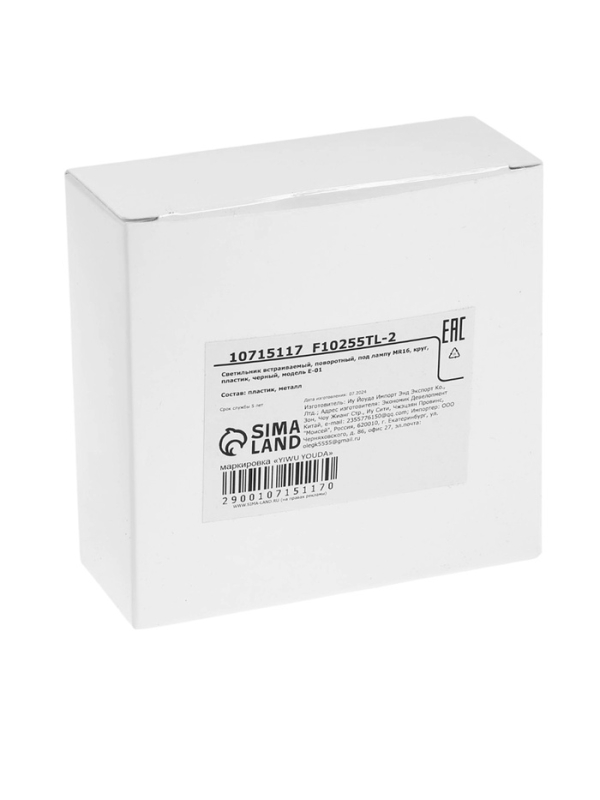 Светильник встраиваемый, поворотный, под лампу MR16, круг, пластик, черный