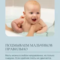 Гель для подмывания мальчиков Baby Balance мягкий, 250 мл