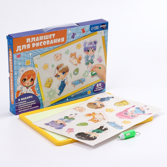 Рисование светом. Набор для рисования в темноте «Аниме», жёлтый, А4 Рисование светом. Набор для рисования в темноте «Аниме», жёлтый, А4