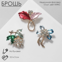 Брошь &laquo;Цветочные букетики&raquo;, форма МИКС, цвет МИКС в золоте (неделимая фасовка 12 шт., цена за шт.)
