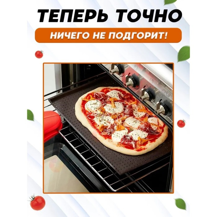 Коврик перфорированный прямоугольный Доляна, силикон, 40&times;31&times;1 см, цвет коричневый