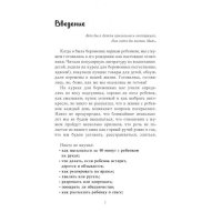 &laquo;Это же ребёнок! Школа адекватных родителей&raquo;, Дмитриева В. Д.