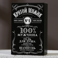Подарочный набор косметики &laquo;Крутой мужик&raquo;, гель для душа и шампунь для волос во флаконах виски, 2 х 100 мл, Новый Год